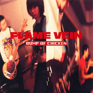 【国内盤CD】【新品】BUMP OF CHICKEN ／ FLAME VEIN+［1］