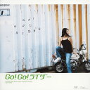【国内盤CD】【新品】ゴー!ゴー!ライダー