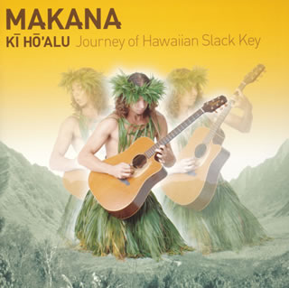 【国内盤CD】【新品】マカナ ／ キー・ホーアル～ジャーニー・オブ・ハワイアン・スラック・キー