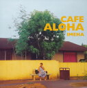 【国内盤CD】【新品】IMEHA / CAFE ALOHA