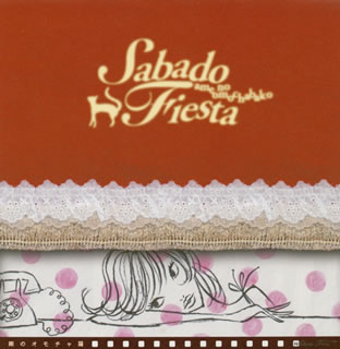 ꤫󡦤Ѥ㤨֡ڹCDۡڿʡSabado Fiesta  ΥȢפβǤʤ1,980ߤˤʤޤ