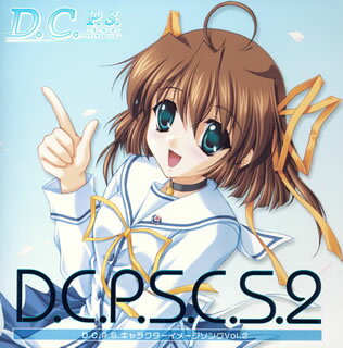 【国内盤CD】「D.C.P.S.〜ダ・カーポ〜プラスシチュエーション」キャラクターイメージソング Vol.2