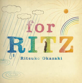 【国内盤CD】岡崎律子 ／ for RITZ