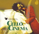 【国内盤CD】【新品】エッカート・ルンゲ&ジャック・アモン / チェロ・シネマ