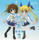 【国内盤CD】【新品】「D.C.~ダ・カーポ~」ラジオ 初音島放送局2