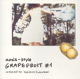 【国内盤CD】aosis-style GRAPEFRUIT1 compiled by Yukihiro Fukutomi