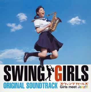 【国内盤CD】「スウィングガールズ」ORIGINAL SOUNDTRACK ／ ミッキー吉野 他