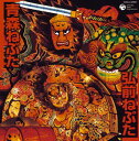 【国内盤CD】【新品】青森ねぶた / 弘前ねぷた