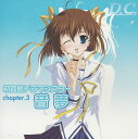 【国内盤CD】【新品】「D.C.~ダ・カーポ~」初音島ドラマシアター chapter.3 音夢