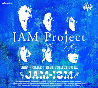 【国内盤CD】JAM Project〜ベストコレクション〜3 JAM-ISM ／ JAM Project
