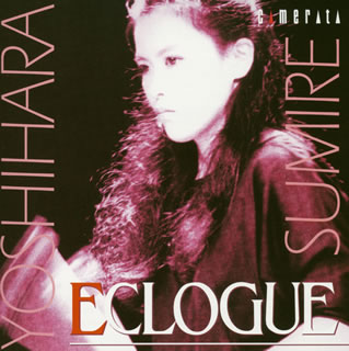 【国内盤CD】【新品】驚異のパーカッション(2)～エクローグ 吉原すみれ(PERC)