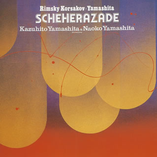 乐天商城 - 【国内盤CD】【新品】シェエラザード 山下和仁，山下尚子(G)