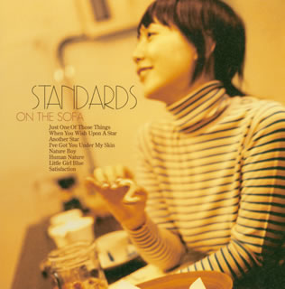 【国内盤CD】土岐麻子 ／ STANDARDS on the sofa〜土岐麻子ジャズを歌う〜