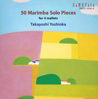 マリンバによる優しいメロディをタップリ収録した2枚組のアルバム。1枚目には懐かしさを誘う日本の唱歌や民謡の編曲が30曲も入っている。2枚目には欧米のよく知られた曲が20曲。マリンバのまろやかな響きがきれいだ。編曲も演奏者自身が行なっている。(長)【品番】　CMCD-15038〜9【JAN】　4990355001806【発売日】　2004年11月20日【収録内容】［1］(1)赤とんぼ(山田耕筰)(2)五木の子守歌(熊本県民謡)(3)おぼろ月夜(岡野貞一)(4)かあさんのうた(窪田聡)(5)君が代(林広守)(6)荒城の月(滝廉太郎)(7)この道(山田耕筰)(8)早春賦(中田章)(9)さくらさくら(日本古謡)(10)里の秋(海沼実)(11)ちいさい秋みつけた(中田喜直)(12)中国地方の子守歌(山田耕筰)(13)通りゃんせ(わらべうた)(14)どこかで春が(草川信)(15)夏の思い出(中田喜直)(16)夏は来ぬ(小山作之助)(17)七つの子(本居長世)(18)花(滝廉太郎)(19)春が来た(岡野貞一)(20)浜辺の歌(成田為三)(21)春の小川(岡野貞一)(22)春よ来い(弘田龍太郎)(23)冬景色(24)故郷(岡野貞一)(25)冬の夜(26)ペチカ(山田耕筰)(27)まっかな秋(小林秀雄)(28)紅葉(岡野貞一)(29)夕焼け小焼け(草川信)(30)椰子の実(大中寅ニ)［2］(1)アニー・ローリー(スコット)(2)愛の讃歌(モノー)(3)いそしぎ(マンデル)(4)エーデルワイス(ロジャース)(5)禁じられた遊び(スペイン民謡)(6)グリーンスリーブス(イギリス民謡)(7)コンドルは飛んでいく(ミルヒベルク)(8)追憶(ハムリッシュ)(9)峠の我が家(アメリカ民謡)(10)トロイメライ(シューマン)(11)ほたるの光(スコットランド民謡)(12)虹の彼方に(アーレン)(13)バードランドの子守歌(シェアリング)(14)夢路より(フォスター)(15)星に願いを(ハーライン)(16)慕情(フェイン)(17)レッド・リバー・バレー(アメリカ民謡)(18)ローレライ(ジルヒャー)(19)ロンドンデリーの歌(アイルランド民謡)(20)ムーン・リバー(マンシーニ)【関連キーワード】吉岡孝悦|ヨシオカタカヨシ|ソロ・マリンバ・50・キョクシュウ・4ホン・マレットノタメノ|アカトンボ|イツキノ・コモリウタ|オボロヅキヨ|カアサンノ・ウタ|キミガヨ|コウジョウノ・ツキ|コノ・ミチ|ソウシュンフ|サクラサクラ|サトノ・アキ|チイサイ・アキ・ミツケタ|チュウゴク・チホウノ・コモリウタ|トオリャンセ|ドコカデ・ハルガ|ナツノ・オモイデ|ナツハ・キヌ|ナナツノコ|ハナ|ハルガ・キタ|ハマベノ・ウタ|ハルノ・オガワ|ハルヨ・コイ|フユゲシキ|コキョウ|フユノ・ヨル|ペチカ|マッカナ・アキ|モミジ|ユウヤケ・コヤケ|ヤシノ・ミ|アニー・ローリー|アイノ・サンカ|イソシギ|エーデルワイス|キンジラレタ・アソビ|グリーンスリーブス|コンドルハ・トンデイク|ツイオク|トウゲノ・ワガヤ|トロイメライ|ホタルノ・ヒカリ|ニジノ・カナタニ|バードランドノ・コモリウタ|ユメジヨリ|ホシニ・ネガイヲ|ボジョウ|レッド・リバー・バレー|ローレライ|ロンドンデリーノ・ウタ|ムーン・リヴァー