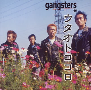 【国内盤CD】gangsters ／ ウタオトココロ