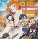 【国内盤CD】【新品】「舞-HiME」ドラマCD 実録!「裏」風華学園史 第一章