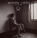 【国内盤CD】【新品】every little thing / ACOUSTIC:LATTE(2)