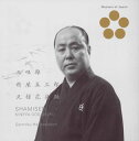 【国内盤CD】杵屋五三郎 ／ 三味線 杵屋五三郎 ／ 元禄花見踊