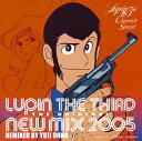 【国内盤CD】【新品】ルパン三世クロニクルスペシャル~ルパン三世・ジ・オリジナル-ニュー・ミックス2005-