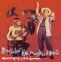 【国内盤CD】【新品】金城実&よなは徹 / 連続カチャーシー2005