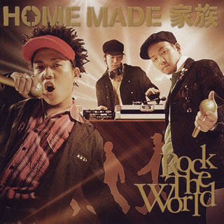 【国内盤CD】HOME MADE 家族 ／ ROCK THE WORLD