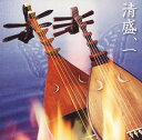 【国内盤CD】【新品】上原まり,須田誠舟 / 平家物語より〜連琵琶 清盛,一