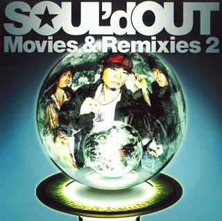 【国内盤CD】SOUL'd OUT ／ Movies&Remixies 2 [CD+DVD][2枚組]