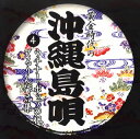 【国内盤CD】【新品】黄金時代の沖縄島唄(4) ウチナー・ポップの祖,てるりん作品集