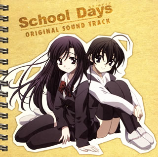 【国内盤CD】「School Days-スクールデイズ-」オリジナルサウンドトラック ／ KIRIKO ／ HIKO Sound