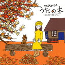 【国内盤CD】【新品】渡辺美里 / うたの木 seasons“秋"