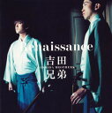 【国内盤CD】【新品】吉田兄弟 / ルネッサンス