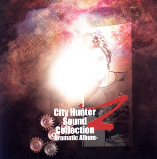 【国内盤CD】「City Hunter」Sound Collection Z-Dramatic Album-[2枚組]