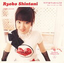 【国内盤CD】【新品】新谷良子 / ラブリボうっひゃらCD ちゅーりっぷ「人」の巻
