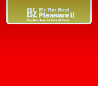 【国内盤CD】B'z ／ B'z The Best“Pleasure2