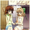 【国内盤CD】【新品】「D.C.S.S.~ダ・カーポセカンドシーズン~」ヴォーカルアルバム~dolce2