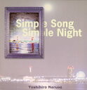 【国内盤CD】【新品】Yoshihiro Naruse / Simple Song Simple Night