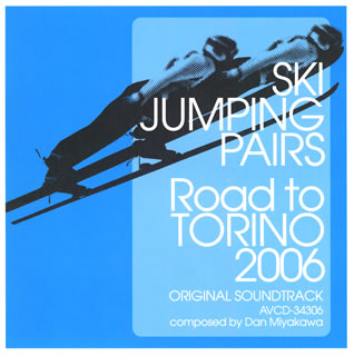 【国内盤CD】「スキージャンプ・ペア-Road to TORINO 2006-」オリジナル・サウンドトラック ／ 宮川弾