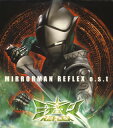 【国内盤CD】【新品】「ミラーマンREFLEX」o.s.t