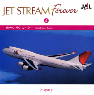 【国内盤CD】ジェットストリーム フォーエバー(5)〜ホテル・サンスーシー