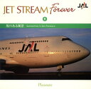 【国内盤CD】【新品】ジェットストリーム フォーエバー(8)〜坂のある風景