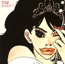 【国内盤CD】【新品】PRINCESS PRINCESS / プリ2~PRINCESS PRINCESS BEST OF BEST~