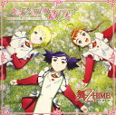 【国内盤CD】【新品】「舞-乙HiME(マイオトメ)」オリジナルサウンドトラックVol.2〜乙女の祈り / 梶浦由記