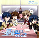 【国内盤CD】【新品】「D.C.S.S.〜ダ・カーポ セカンドシーズン〜」ラジオ 初音島放送局S.S.2