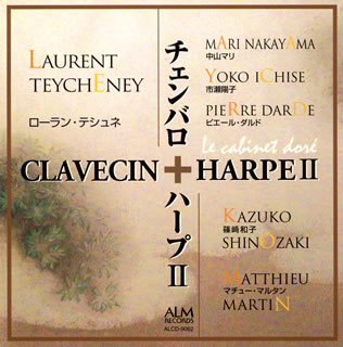 【国内盤CD】チェンバロ+ハープ2 テシュネ(HC)篠崎和子，マルタン(HP) 他 [CD+DVD][2枚組]