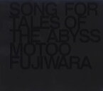 【国内盤CD】MOTOO FUJIWARA ／ SONG FOR TALES OF THE ABYSS