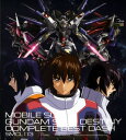 【国内盤CD】【新品】「機動戦士ガンダムSEED DESTINY」コンプリートベスト ダッシュ