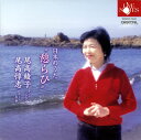 【国内盤CD】【新品】日本のうた「憩らひ」 尾高綾子(MS)尾高惇忠(P)