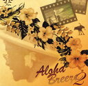 ハワイアン・コンピレーション『Aloha Breeze』の第2弾。映画音楽の名曲の数々を、国内外のハワイアン・ミュージシャンたちがカヴァー。ウクレレやスラック・キー・ギターの調べは夏にピッタリだ。【品番】　FLCF-4139【JAN】　4988018316442【発売日】　2006年06月21日【収録内容】(1)「アルフィー」〜Alfie(Daniel Ho with IMEHA)(2)「お熱いのがお好き」〜I Wanna Be Loved By You(来海大 from LAULA)(3)「80日間世界一周」〜Around The World(Paniolo&Kamoku)(4)「モダンタイムス」〜Smile(IWAO)(5)「ミッション:インポッシブル」〜Theme From Mission:Impossible(Kawaihae)(6)「イージー・ライダー」〜Born To Be Wild(Bruce Shimabukuro)(7)「カサブランカ」〜As Time Goes By(Herb Ohta)(8)「ピンクパンサー」〜Pink Panther Theme(松本ノボル)(9)「リロ&スティッチ」〜Burning Love(E KOMO MAI)(10)「レイダース/失われたアーク(聖櫃)」〜The Raiders March(11)「ミスター・アーサー」〜Arthur's Theme(Brittni Paiva)(12)「サタデーナイト・フィーバー」〜How Deep Is Your Love(キヨシ小林)(13)「ロッキー」「ロッキー3」〜Gonna Fly Now〜Theme From ROCKY Eye Of The Tiger(Aloha Breeze Allstars)【関連キーワード】アロハ・ブリーズ・2|アルフィー|アイ・ワナ・ビー・ラブド・バイ・ユー|アラウンド・ザ・ワールド|スマイル|テーマ・フロム・ミッション・インポッシブル|ボーン・トゥ・ビー・ワイルト|アズ・タイム・ゴーズ・バイ|ピンク・パンサー・テーマ|バーニング・ラヴ|ザ・レイダース・マーチ|アーサーズ・テーマ|ハウ・ディープ・イズ・ユア・ラヴ|ゴナ・フライ・ナウ|テーマ・フロム・ロッキー・アイズ・オブ・ザ・タイガー