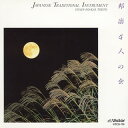 【国内盤CD】【新品】邦楽4人の会