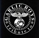 【国内盤CD】【新品】Tribute to GARLIC BOYS